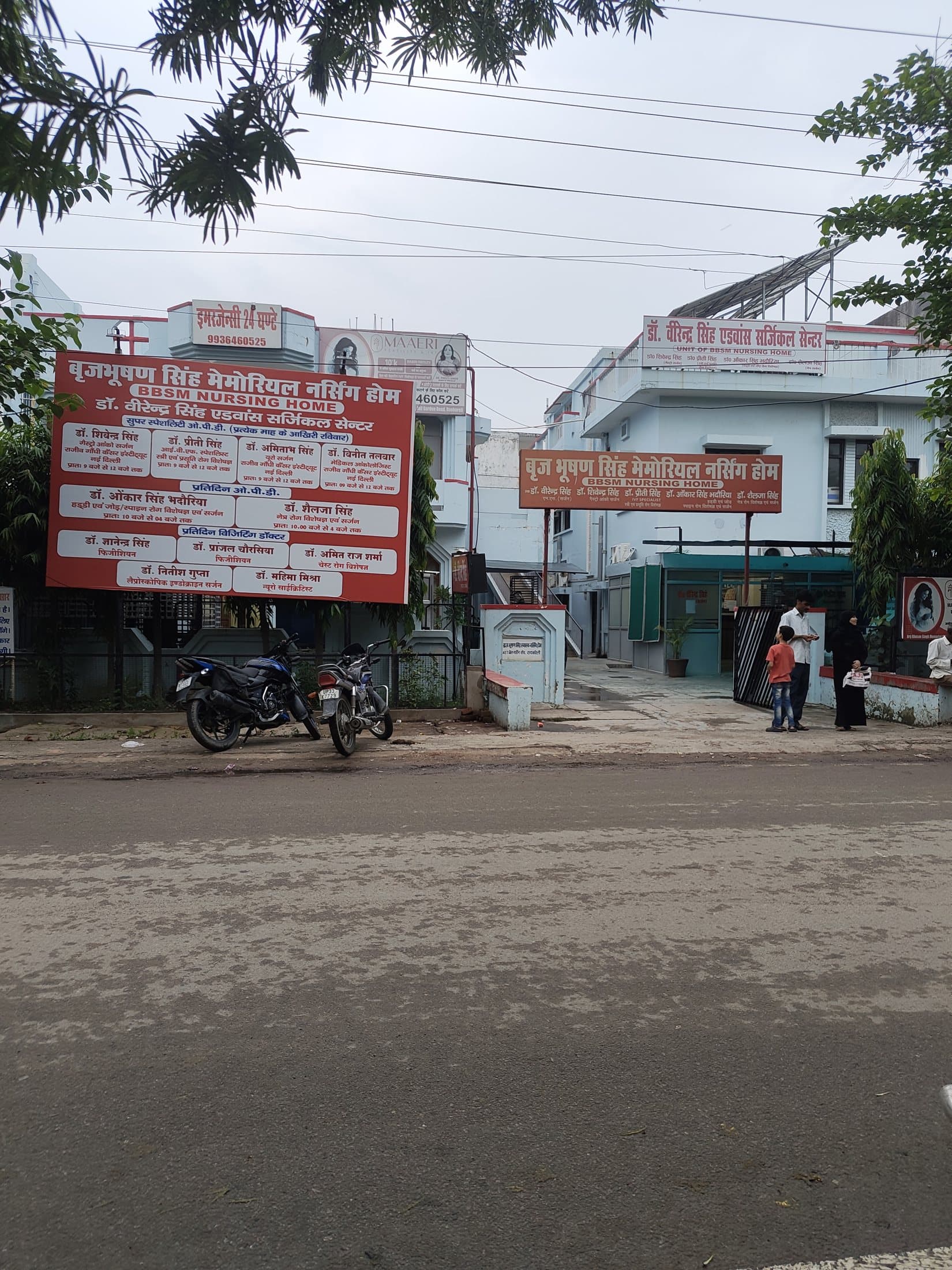The BBSM Nursing Home building on Jail Garden Road, Raebareli — Raebareli's first nursing home, est. 1983