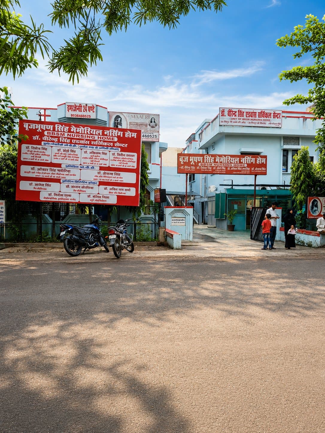 BBSM Nursing Home — Brij Bhushan Singh Memorial Nursing Home on Jail Garden Road, Raebareli