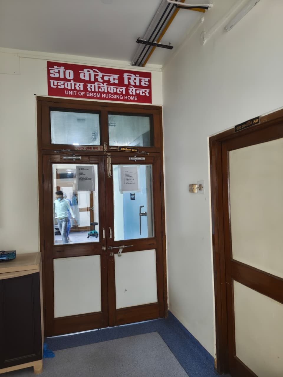 Entrance to the Dr. Virendra Singh Advance Surgical Centre at BBSM Nursing Home, Raebareli